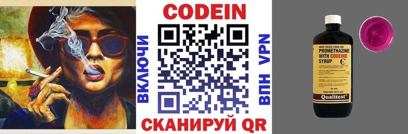 мега tor  где можно купить наркотик  Белоярский  Codein напиток Lean (лин) 