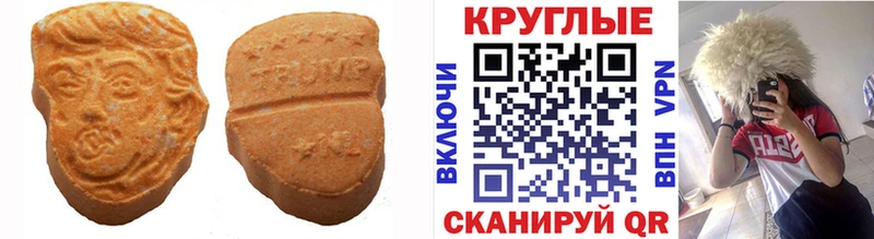 Экстази 280 MDMA  Белоярский 
