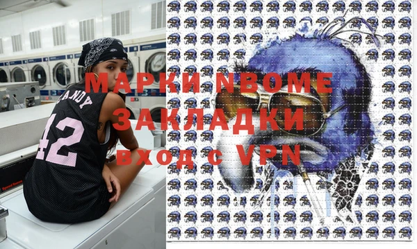 марки nbome Балабаново